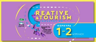 #RouteLab: Επόμενη στάση Κέρκυρα - Δηλώστε συμμετοχή