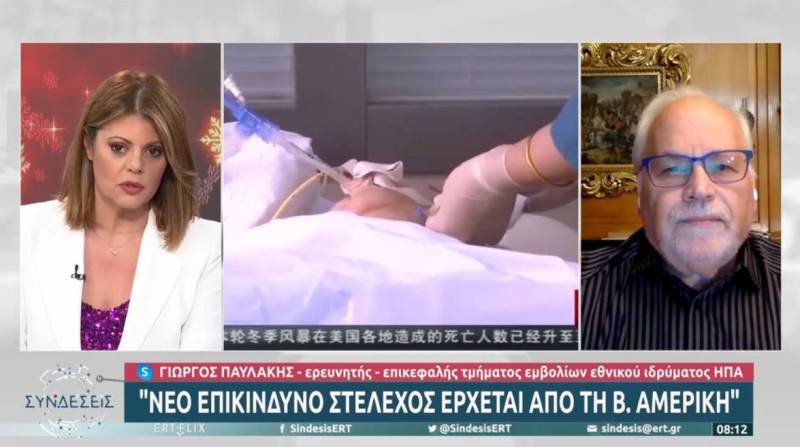Παυλάκης: Νέο επικίνδυνο στέλεχος έρχεται από τη Β. Αμερική (Βίντεο)
