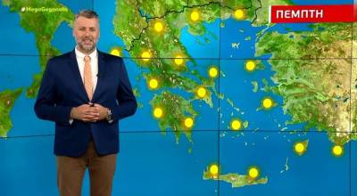 Ηλιοφάνεια την Πέμπτη - Αναλυτική πρόγνωση (Βίντεο)