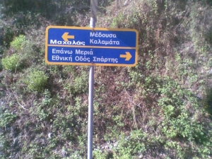 Σταματάει το έργο στον Ταΰγετο επειδή δεν υπάρχουν χρήματα από το Ταμείο Μολυβιάτη