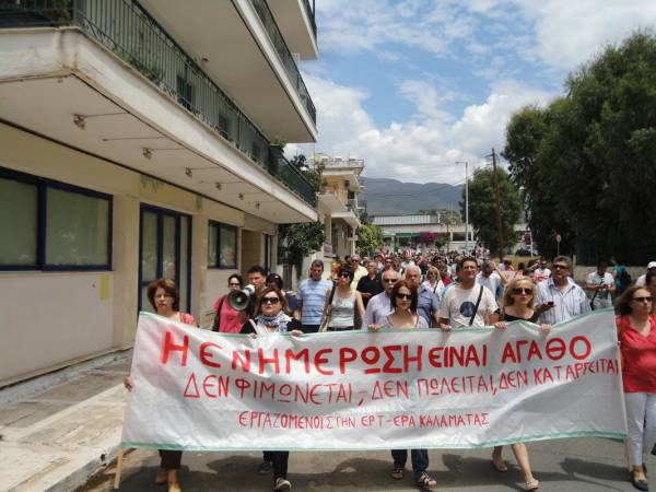 Μεγάλη ενωτική πορεία στην Καλαμάτα για το "λουκέτο" στην ΕΡΤ (βίντεο και φωτογραφίες)