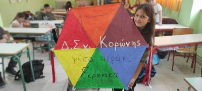 Χαρταετός της ειρήνης από μαθητές του Δημοτικού Σχολείου Κορώνης