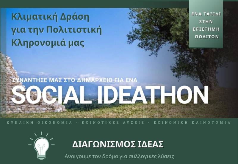 Συμμετοχικός διαγωνισμός ιδεών στη Μεσσήνη για τα ελαιοκλαδέματα και τη φροντίδα του τόπου