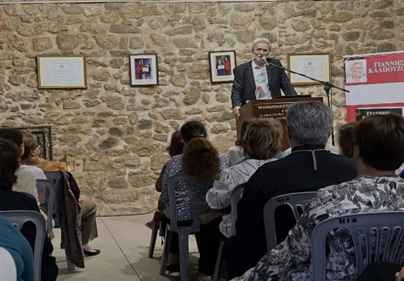 Μανιατάκειον Ιδρυμα: Παρουσιάστηκε το τελευταίο βιβλίο του Γιάννη Καλπούζου