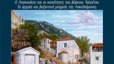 Έκθεση ζωγραφικής του Γιώργου Γιαννακάκη στον Λογκανίκο Σπάρτης