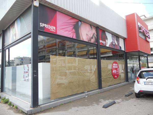 Το Εργατικό Κέντρο Καλαμάτας για το κλείσιμο της Sprider ΑΕ