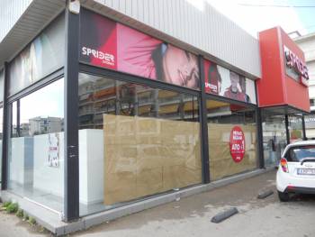 Το Εργατικό Κέντρο Καλαμάτας για το κλείσιμο της Sprider ΑΕ