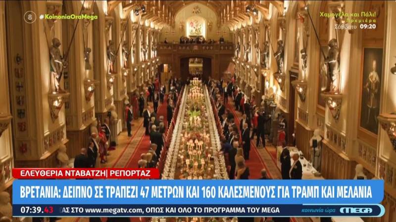 Βρετανία: Δείπνο σε τραπέζι 47 μέτρων και 160 καλεσμένους για Τραμπ και Μελάνια