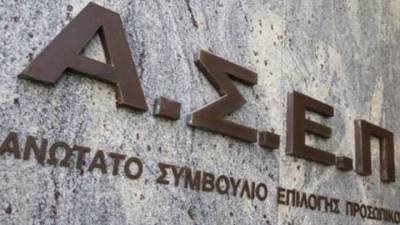 ΑΣΕΠ: Από σήμερα οι αιτήσεις για 2.217 μόνιμες θέσεις