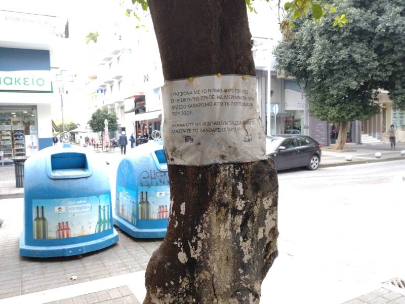 Τους υπενθυμίζουν την υποχρέωσή τους