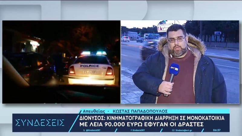 Διάρρηξη στον Διόνυσο με λεία 90.000 ευρώ – «Διαβασμένοι» και έμπειροι οι δράστες