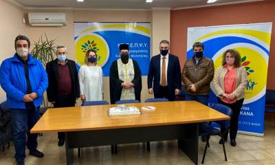 Εκοψαν πίτα στο ΚΕΠΕΠΨΥ Μεσσηνίας