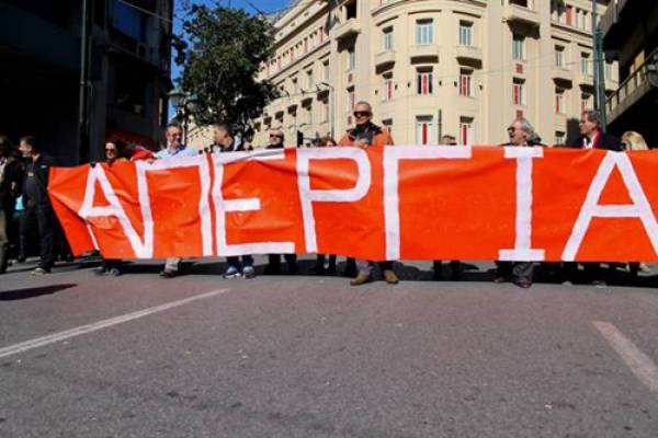 Απεργούν αύριο οι δημόσιοι υπάλληλοι