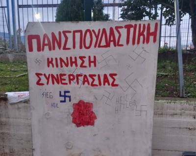 Καλαμάτα: Ναζιστικά σύμβολα σε πίνακες ανακοινώσεων στο Πανεπιστήμιο Πελοποννήσου