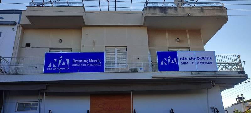 Πολιτικό γραφείο στην Κυπαρισσία άνοιξε ο Μαντάς