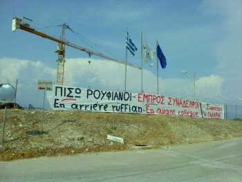 Ανεπιθύμητα πρόσωπα οι "δολοφόνοι" της Ολυμπίας