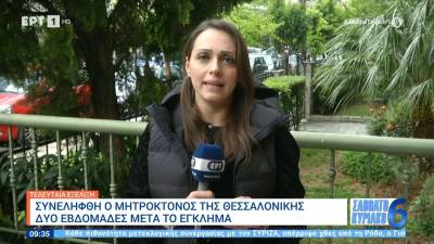 Συνελήφθη ο 34χρονος που κατηγορείται για τη δολοφονία της 71χρονης μητέρας του στη Χαλκηδόνα (βίντεο)