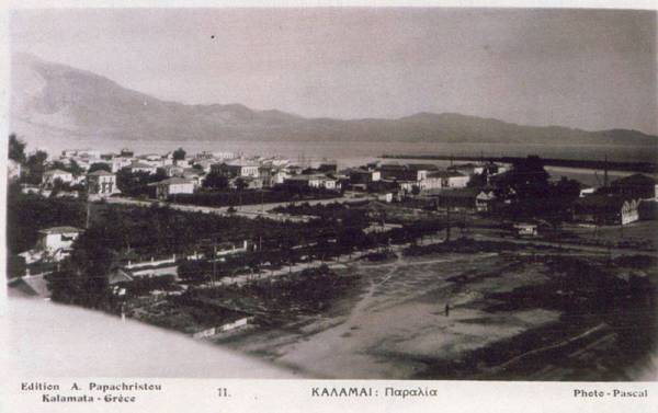 Μια εικόνα της προπολεμικής Καλαμάτας