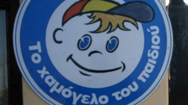 Κυπαρισσία: Συγκέντρωση τροφίμων, παιχνιδιών και φαρμάκων για "Το Χαμόγελο του Παιδιού"