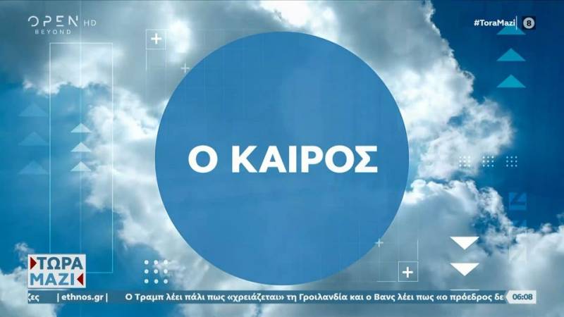 Καιρός 29/03/2025 – Άστατος ο καιρός με συννεφιές