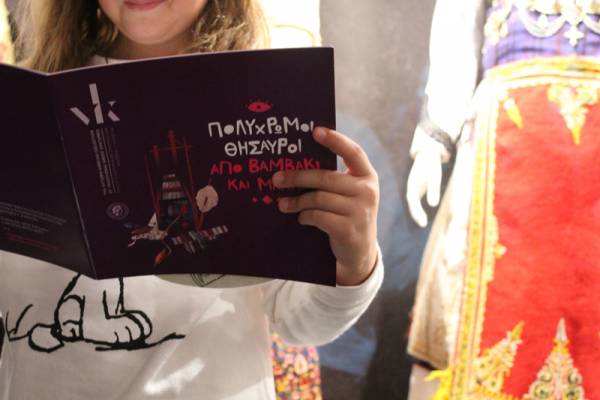 Οι μαθητές γνωρίζουν τις ελληνικές ενδυμασίες μέσα από τη Συλλογή Ελληνικών Ενδυμασιών “Βικτωρία Γ. Καρέλια”