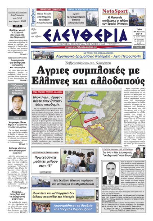 Εντυπη έκδοση 21 06 2011