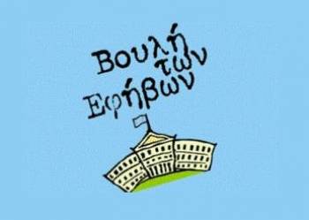 Επιστολή διαμαρτυρίας των εφήβων βουλευτών - συνυπέγραψαν και οι Μεσσήνιοι