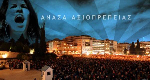 Συγκέντρωση στήριξης της κυβέρνησης την Τετάρτη στην Καλαμάτα