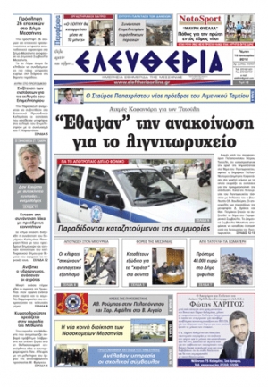Εντυπη έκδοση 19 01 2012