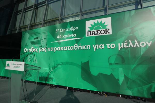 Τελικά... όλοι ΠΑΣΟΚ είμαστε!