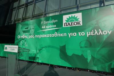 Τελικά... όλοι ΠΑΣΟΚ είμαστε!