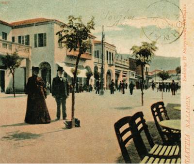 Ηταν κάποτε πλατεία