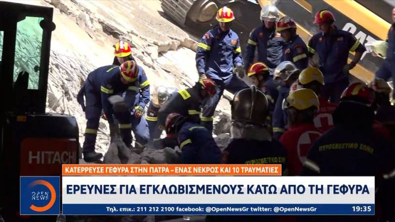 Πάτρα: Τρεις συλλήψεις για την κατάρρευση τμήματος γέφυρας της μεγάλης περιμετρικής (βίντεο)