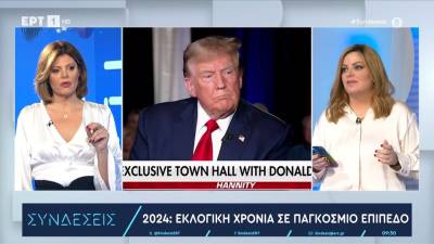 2024: Εκλογική χρονιά σε παγκόσμιο επίπεδο