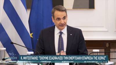 Εκτακτη συνεδρίαση ΚΥΣΕΑ: Η Ελλάδα σέβεται την εδαφική ακεραιότητα, την κυριαρχία και την ανεξαρτησία όλων των χωρών