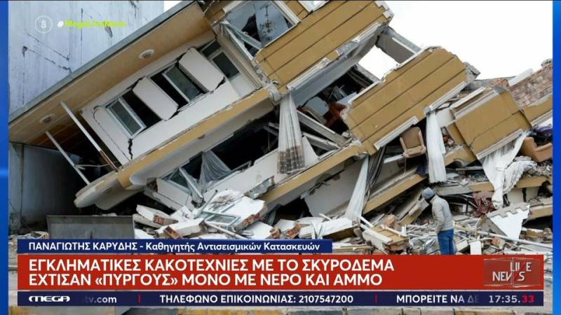 Τουρκία: Τι έφταιξε για την κατεδάφιση των κτιρίων – Ειδικοί απαντούν