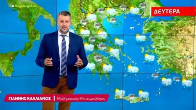 Άστατος ο καιρός της Δευτέρας - Αναλυτική πρόγνωση (Βίντεο)