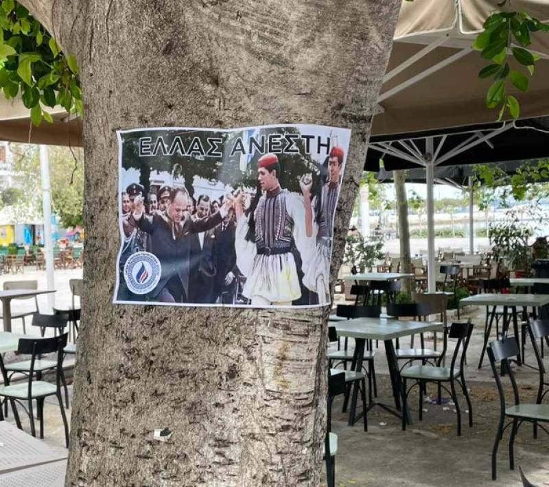 Αφίσες υπέρ της Χούντας και φέτος στην Πύλο