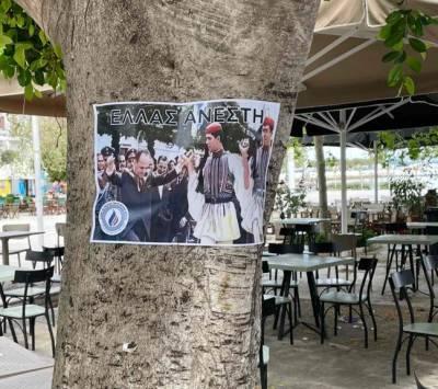 Αφίσες υπέρ της Χούντας και φέτος στην Πύλο