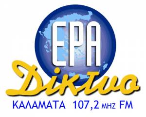 Συγκέντρωση διαμαρτυρίας για το κλείσιμο της ΕΡΑ Καλαμάτας σήμερα στις 8 μ.μ. στην κεντρική πλατεία