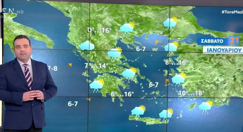 Καιρός 21/01/2023: Νέο κύμα κακοκαιρίας σήμερα (βίντεο)