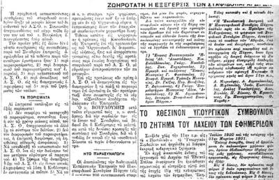 Το σταφιδικό κίνημα και ο Τάσης Κουλαμπάς (μέρος 36ο)
