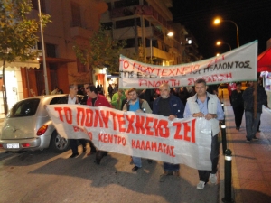 Συγκέντρωση για το Πολυτεχνείο απόψε στην Καλαμάτα
