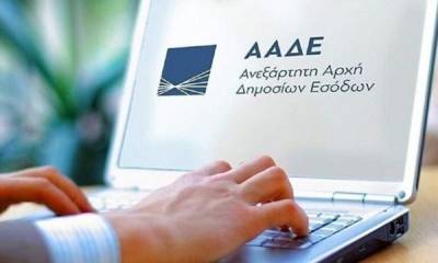 Φορολογικές δηλώσεις: Ανοίγει άμεσα η πλατφόρμα της ΑΑΔΕ για την υποβολή