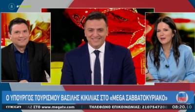 Κικίλιας: Η στήριξή μας στην ελληνική κοινωνία θα είναι αδιάλειπτη (Βίντεο)