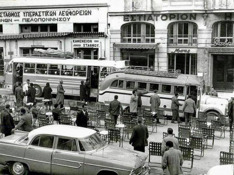 Ο παλιός σταθμός