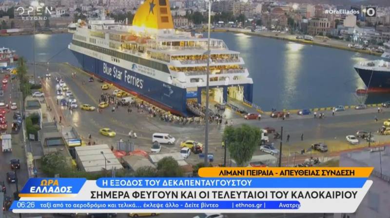 Κορυφώνεται το τελευταίο κύμα των αδειούχων του καλοκαιριού (Βίντεο)