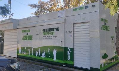 Εκδήλωση ενημέρωσης για πολύκεντρο ανακύκλωσης Μεσσήνης