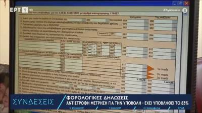 Λήγει 26/7 η προθεσμία για την υποβολή των φορολογικών δηλώσεων – Λογιστές και φοροτεχνικοί πιέζουν για παράταση