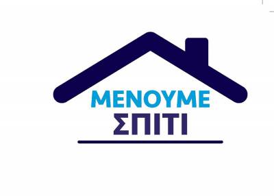 Λες και μπορούμε αλλιώς!